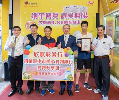 開出頭獎　中市彩券行贈食物銀行10萬元物資